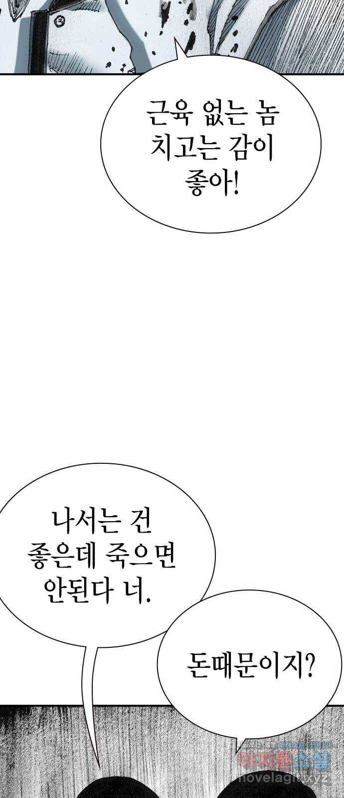 리트리츠 29화. 지하(3) 39