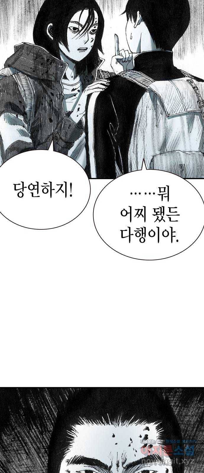 리트리츠 29화. 지하(3) 40