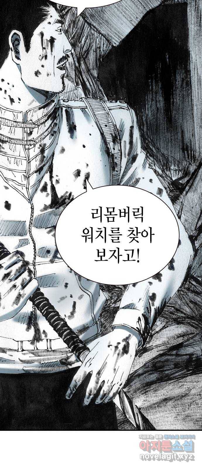 리트리츠 29화. 지하(3) 42