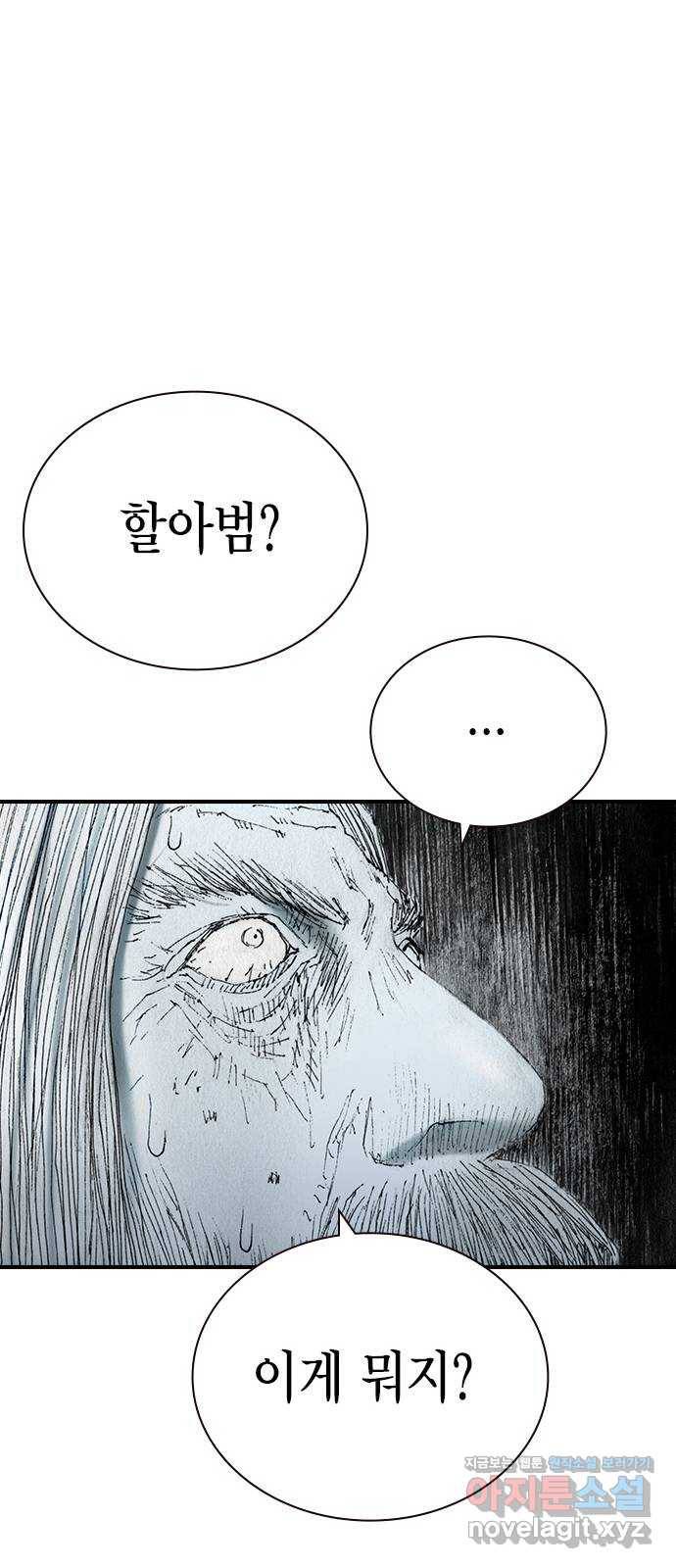 리트리츠 29화. 지하(3) 43