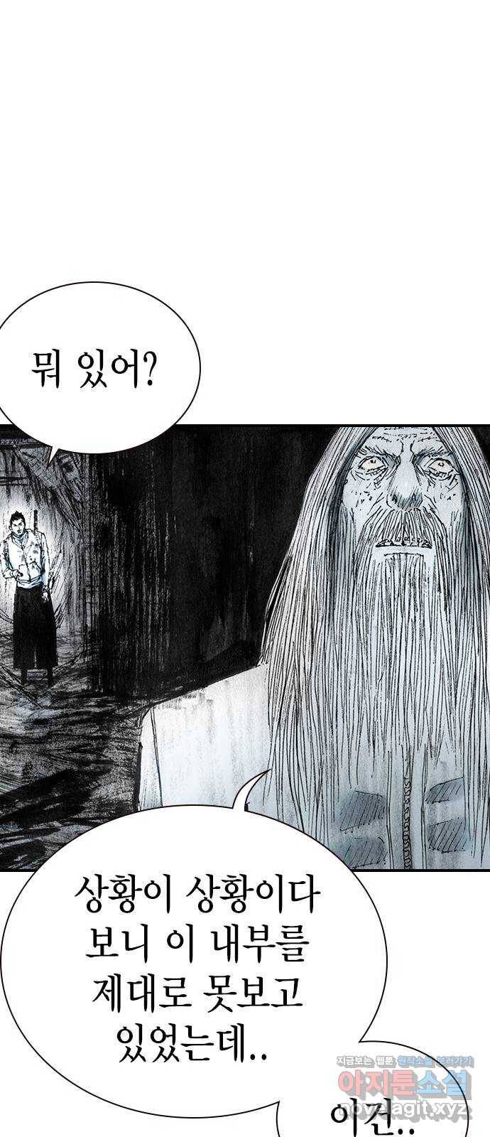 리트리츠 29화. 지하(3) 44