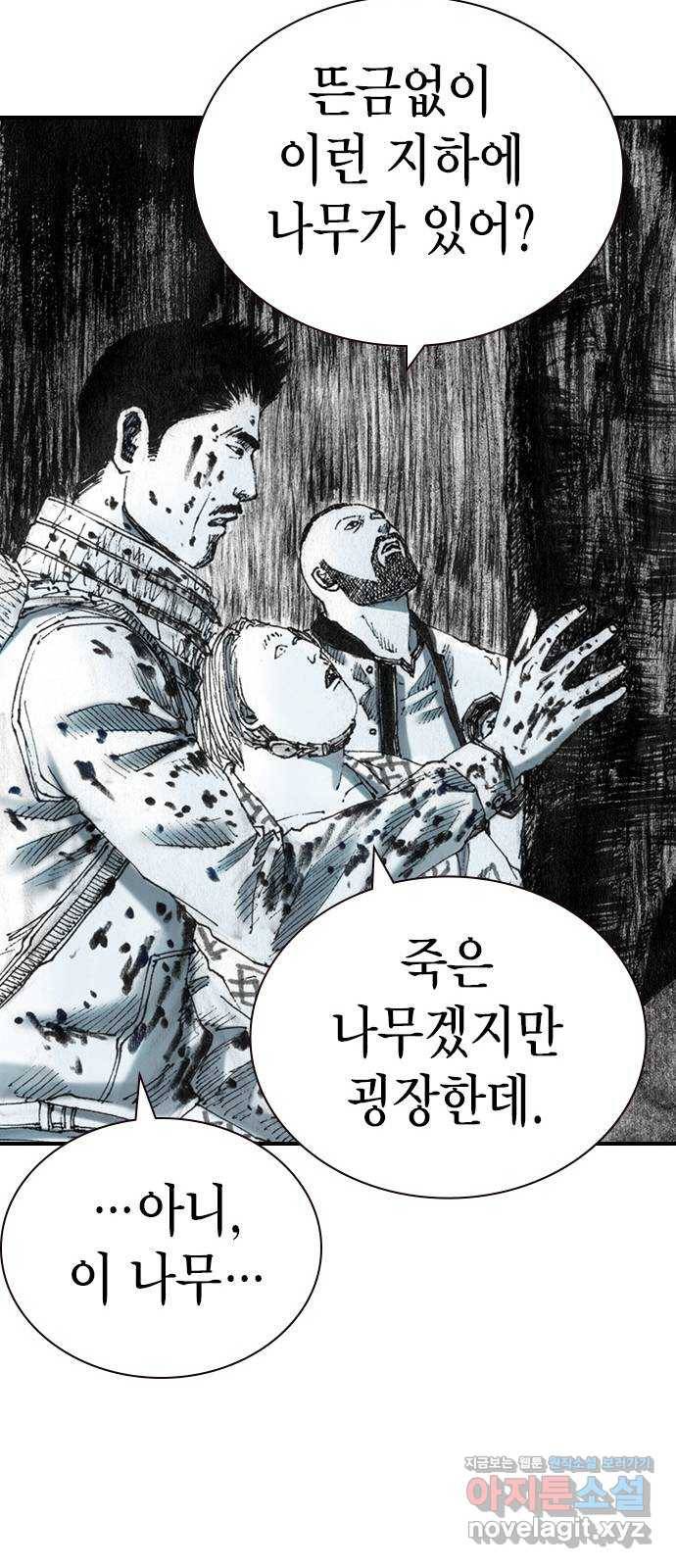 리트리츠 29화. 지하(3) 48