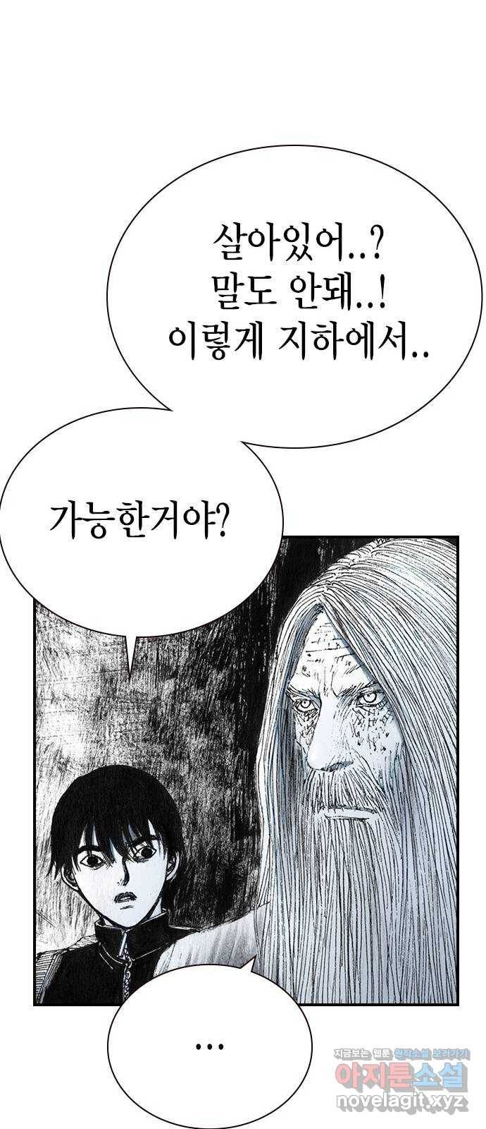 리트리츠 29화. 지하(3) 50