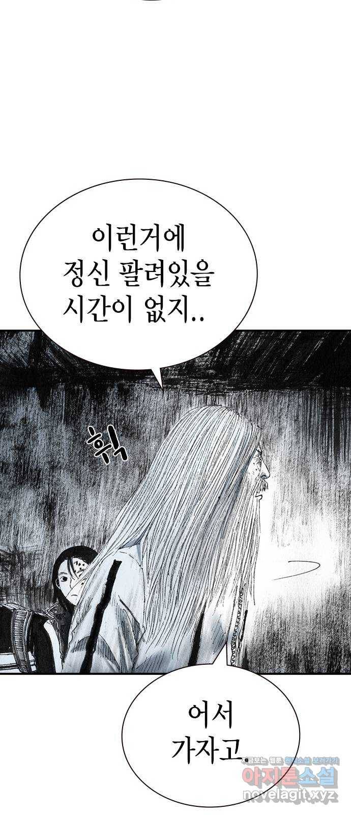 리트리츠 29화. 지하(3) 51