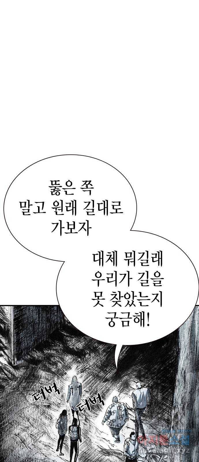 리트리츠 29화. 지하(3) 52
