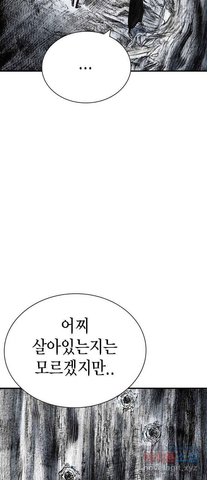 리트리츠 29화. 지하(3) 53