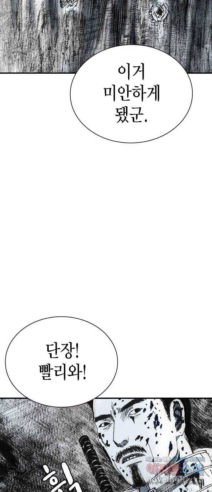 리트리츠 29화. 지하(3) 54