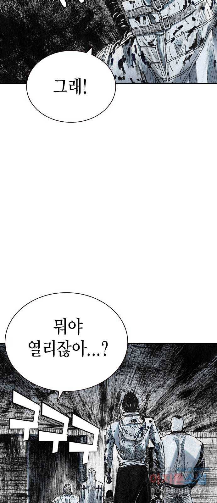 리트리츠 29화. 지하(3) 55