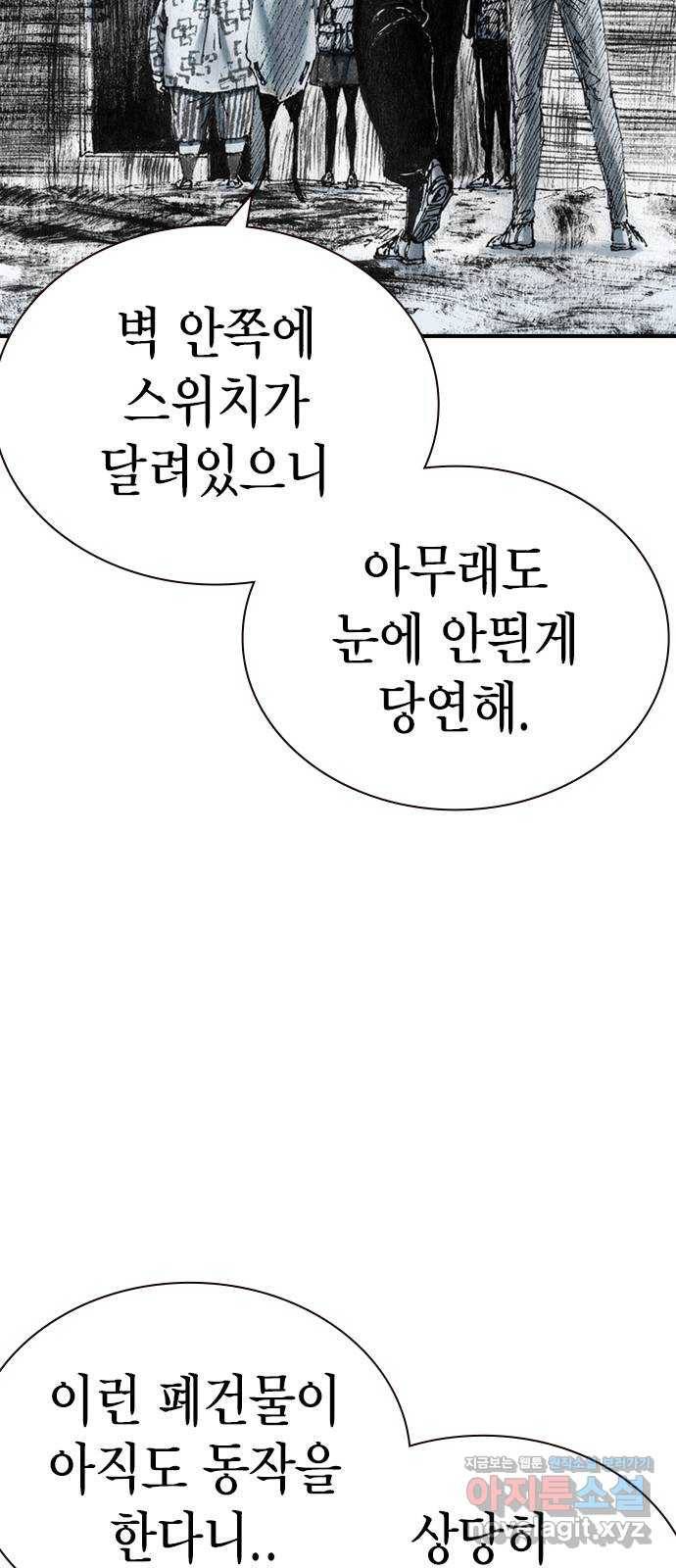 리트리츠 29화. 지하(3) 56