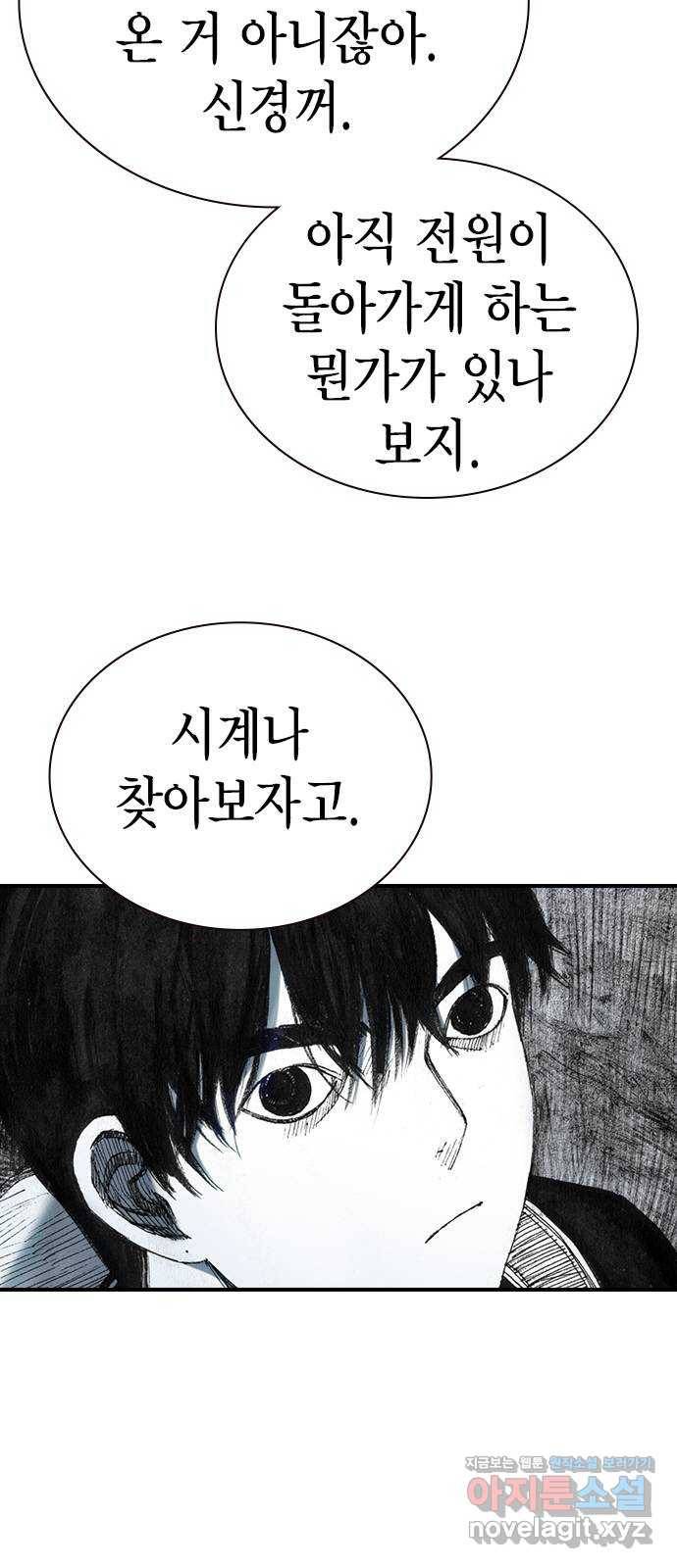 리트리츠 29화. 지하(3) 58