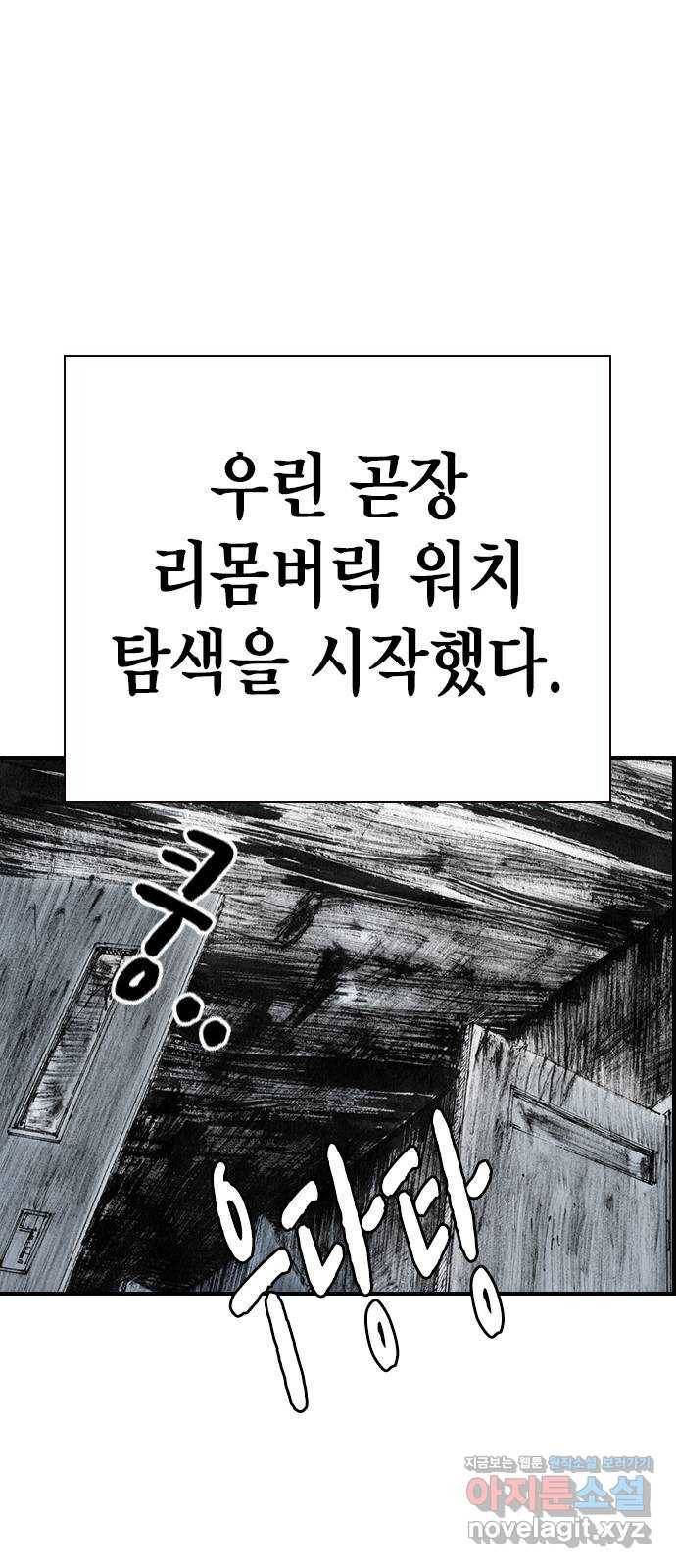 리트리츠 29화. 지하(3) 59