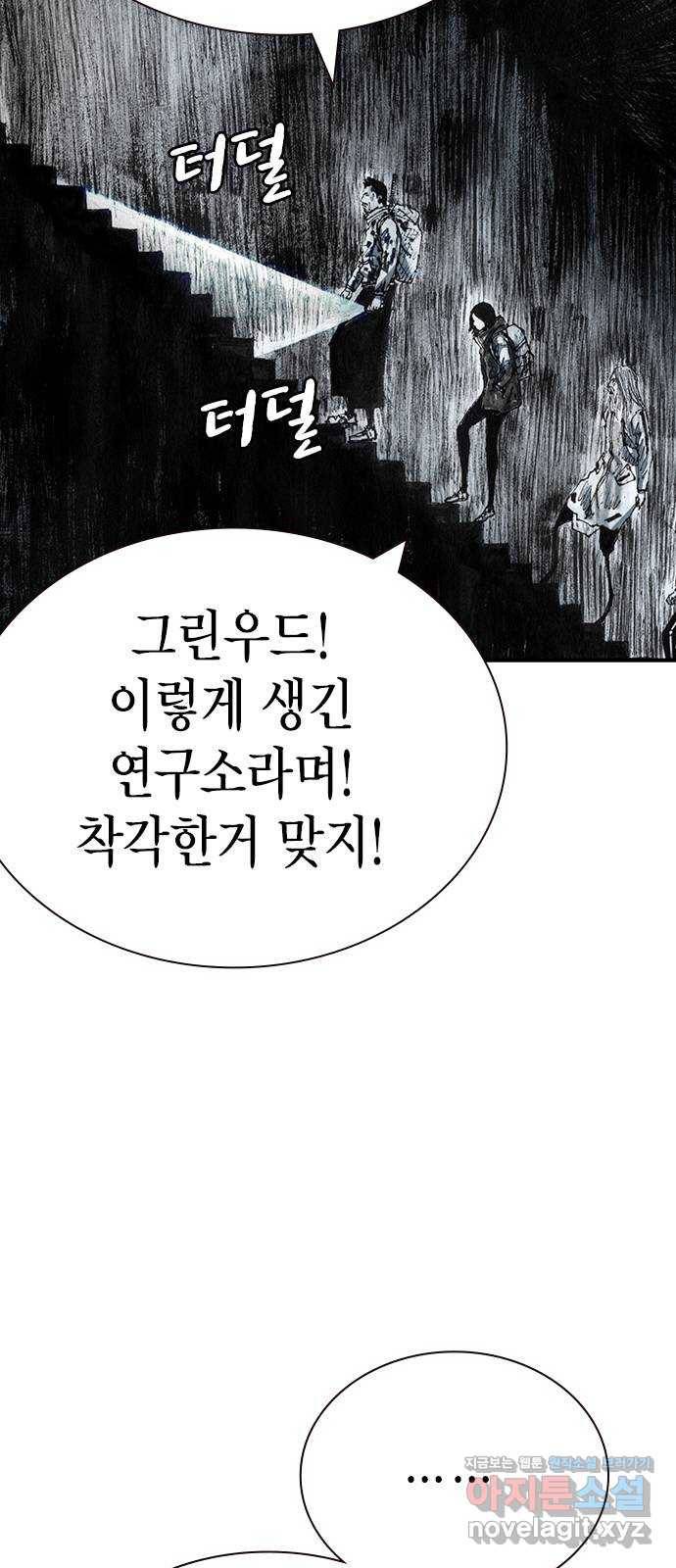 리트리츠 29화. 지하(3) 61