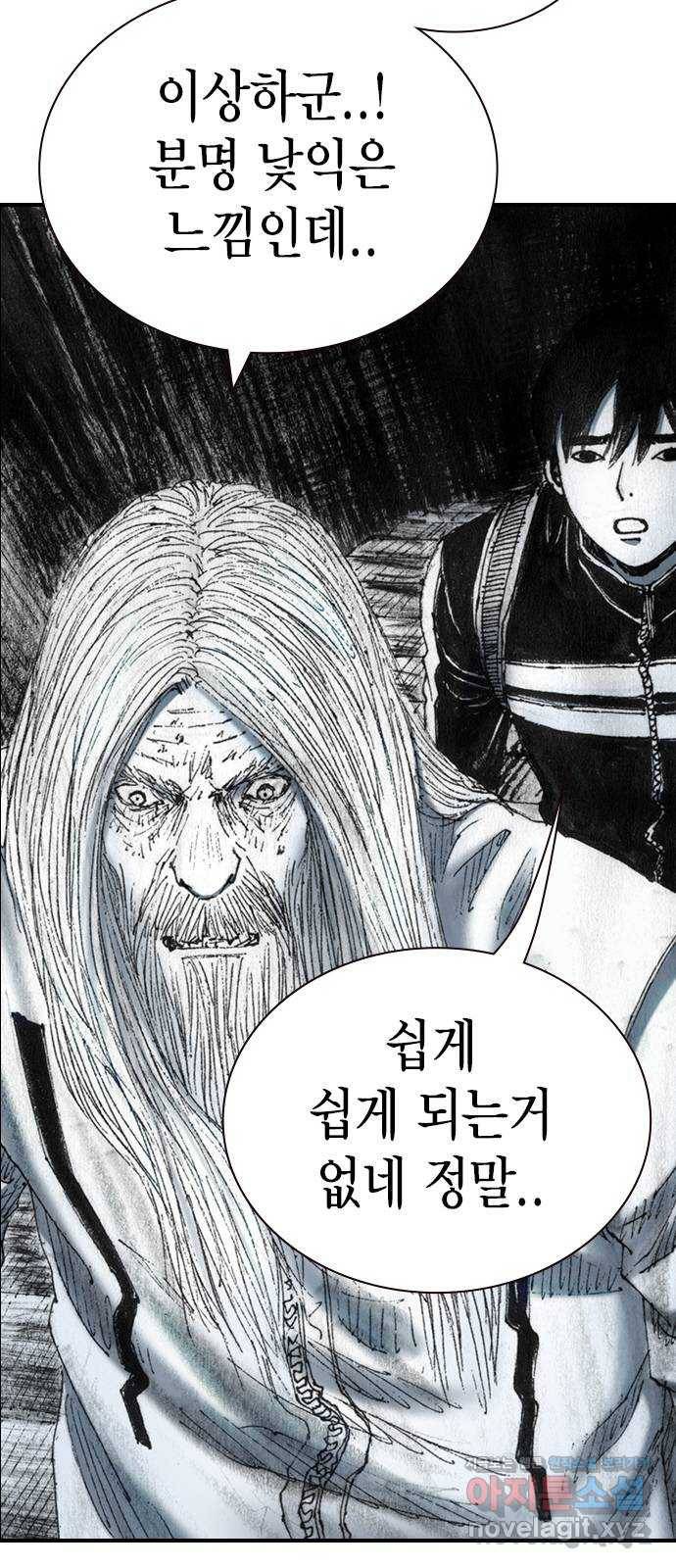 리트리츠 29화. 지하(3) 62