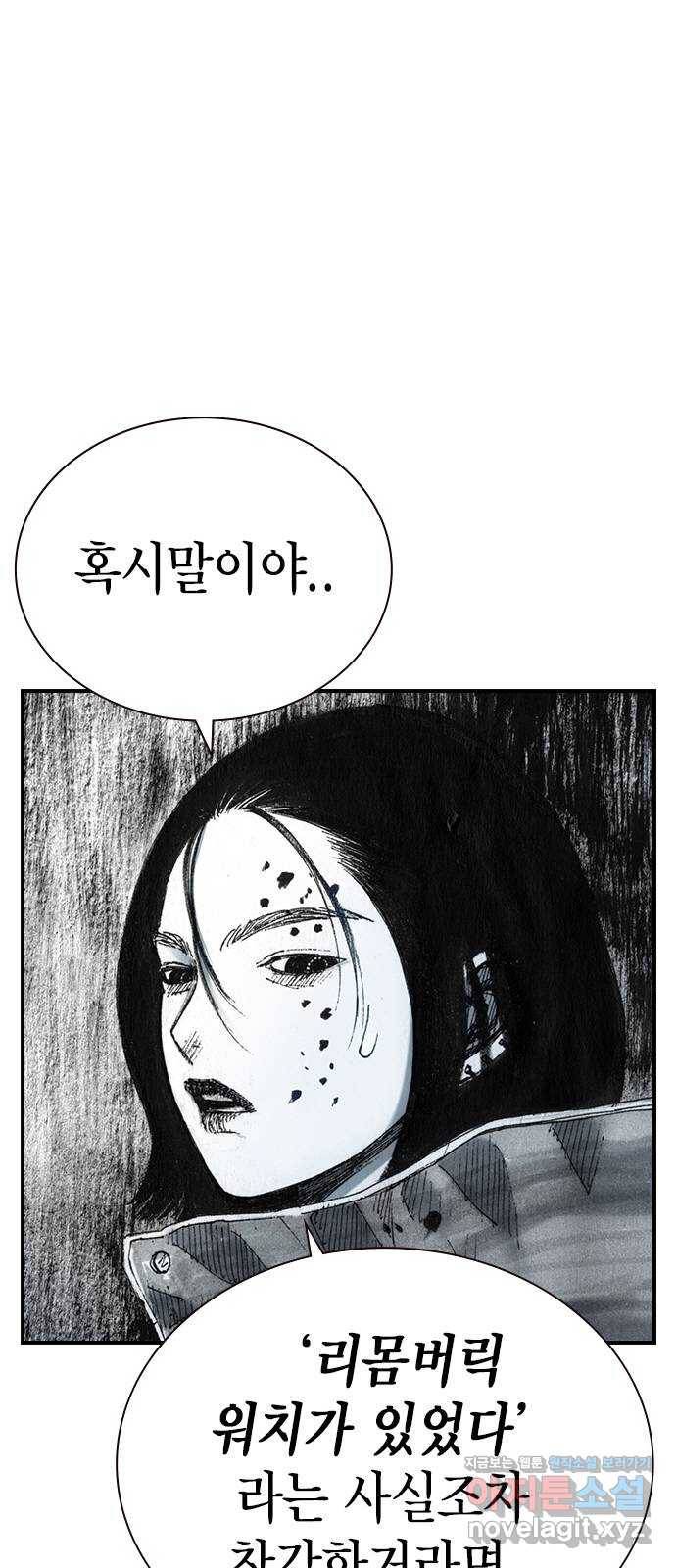 리트리츠 29화. 지하(3) 63