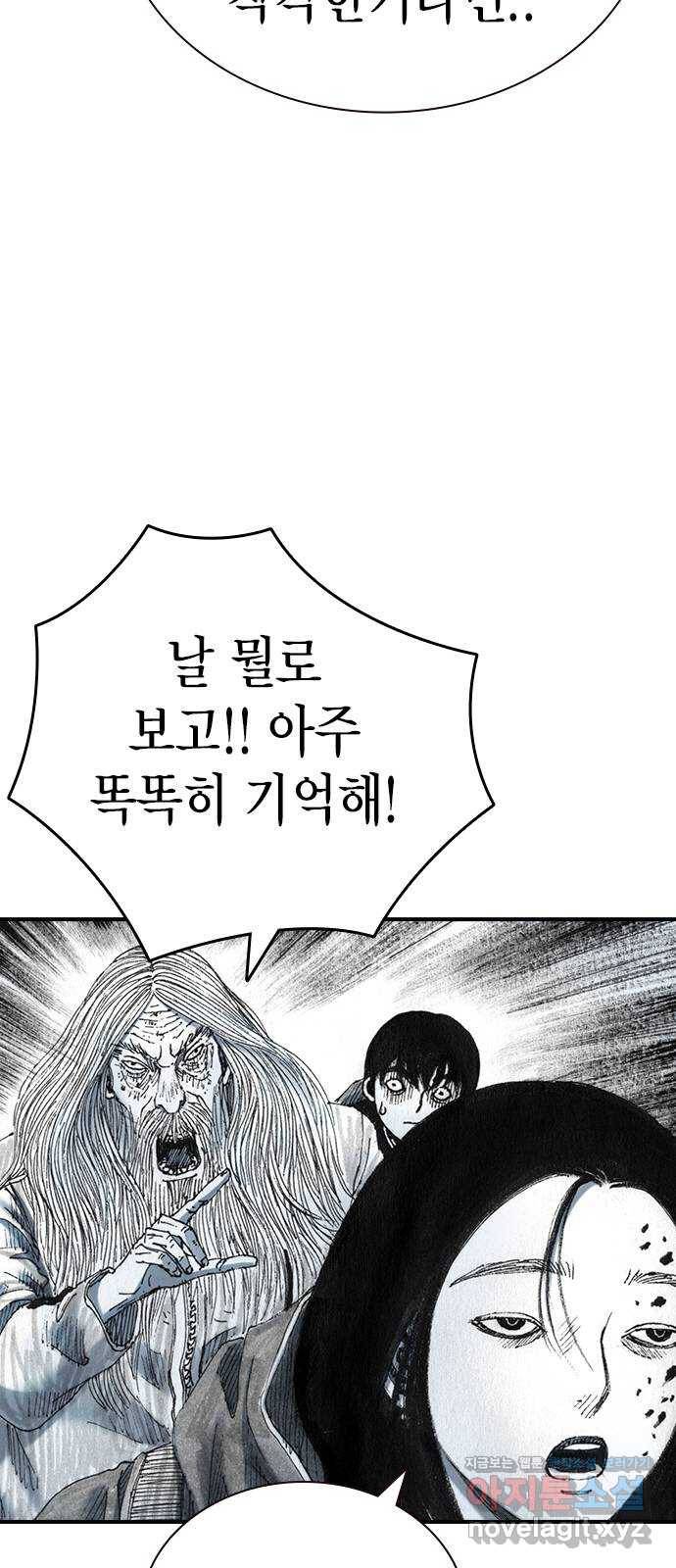 리트리츠 29화. 지하(3) 64