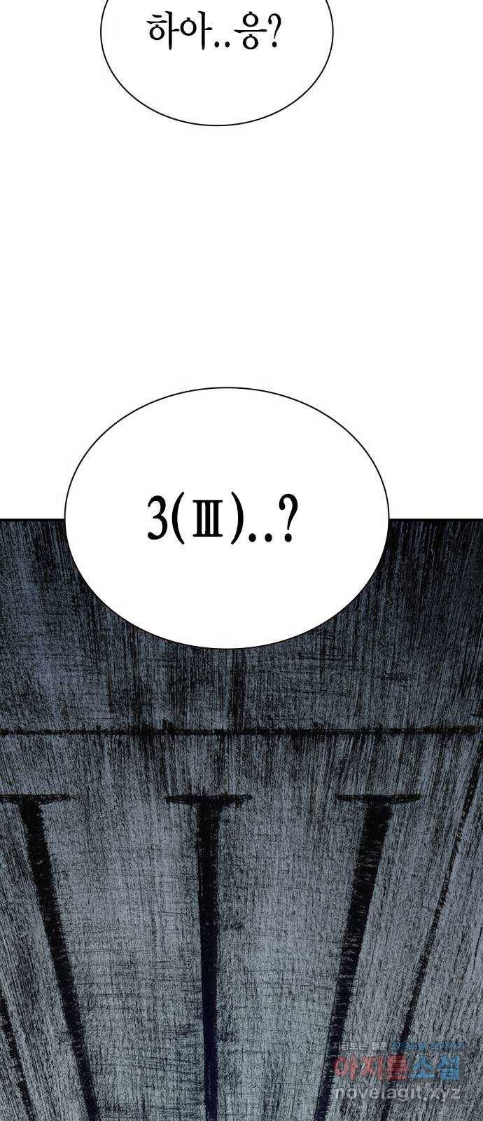 리트리츠 29화. 지하(3) 65