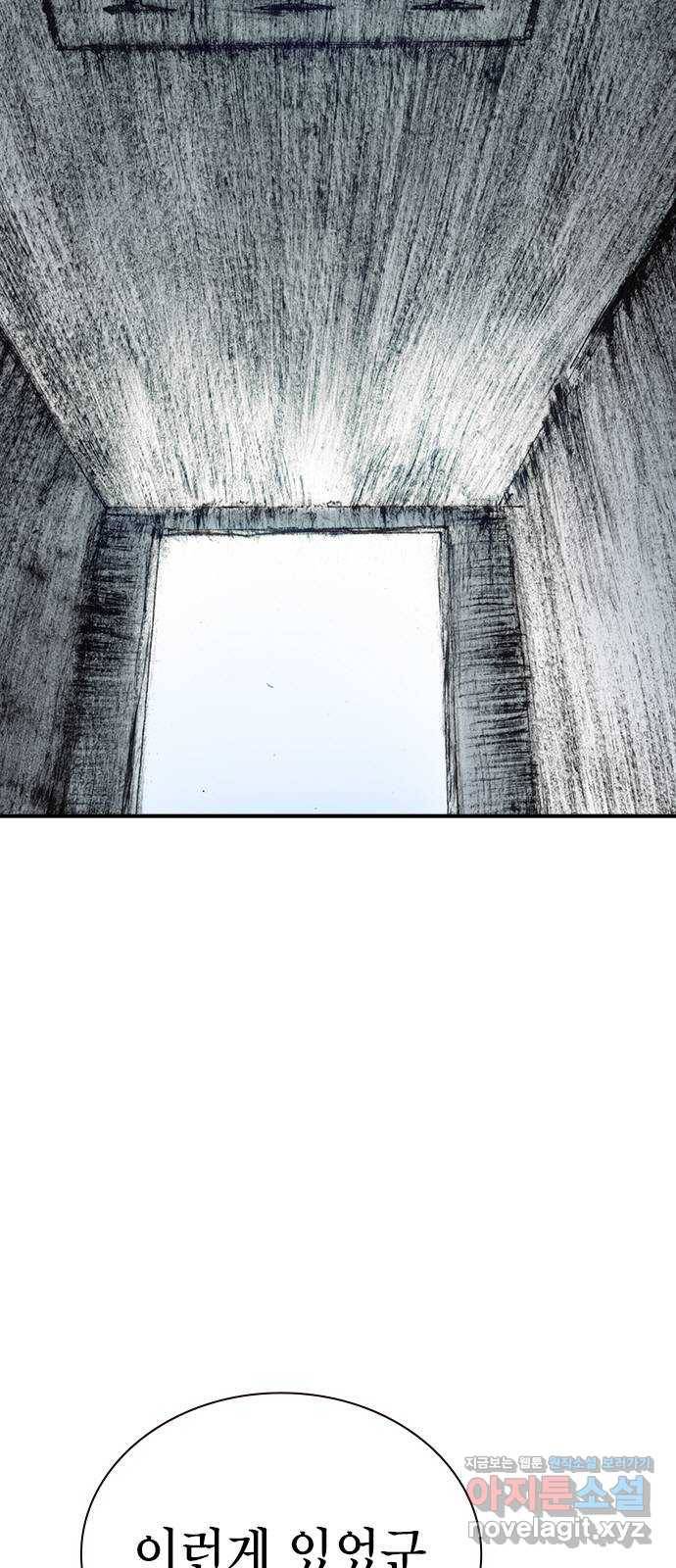 리트리츠 29화. 지하(3) 66