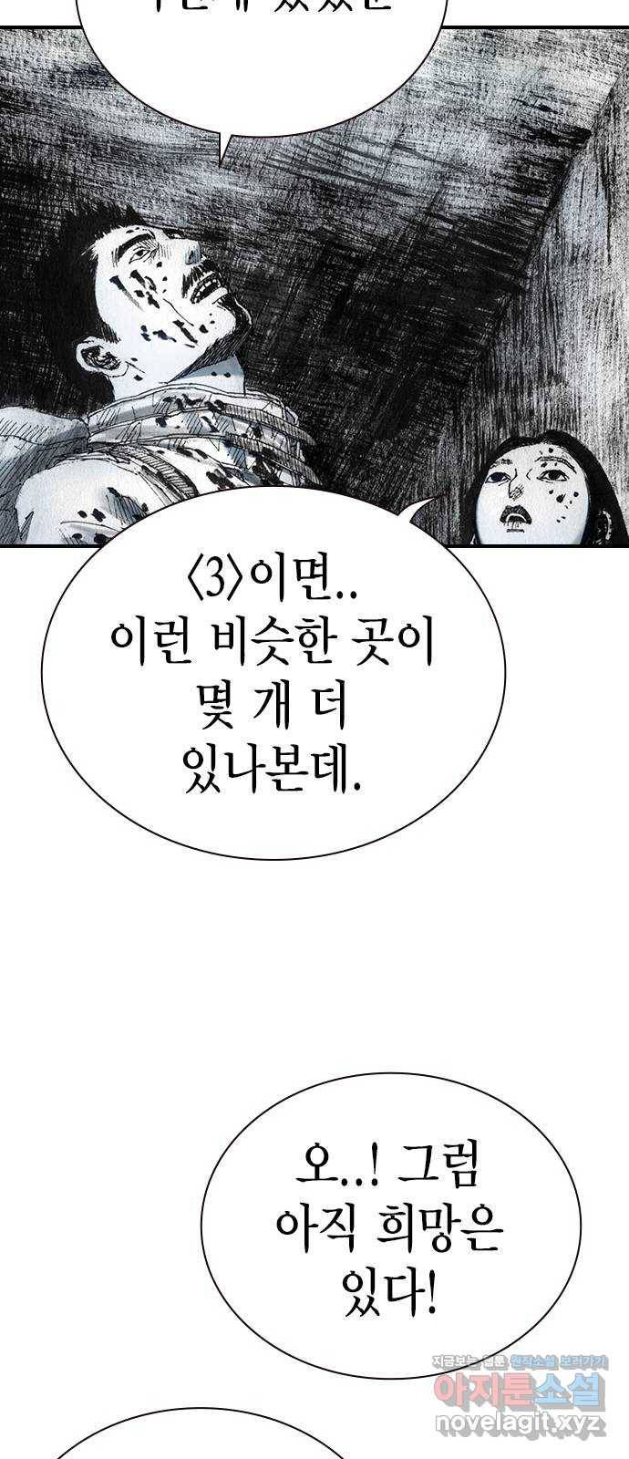 리트리츠 29화. 지하(3) 67