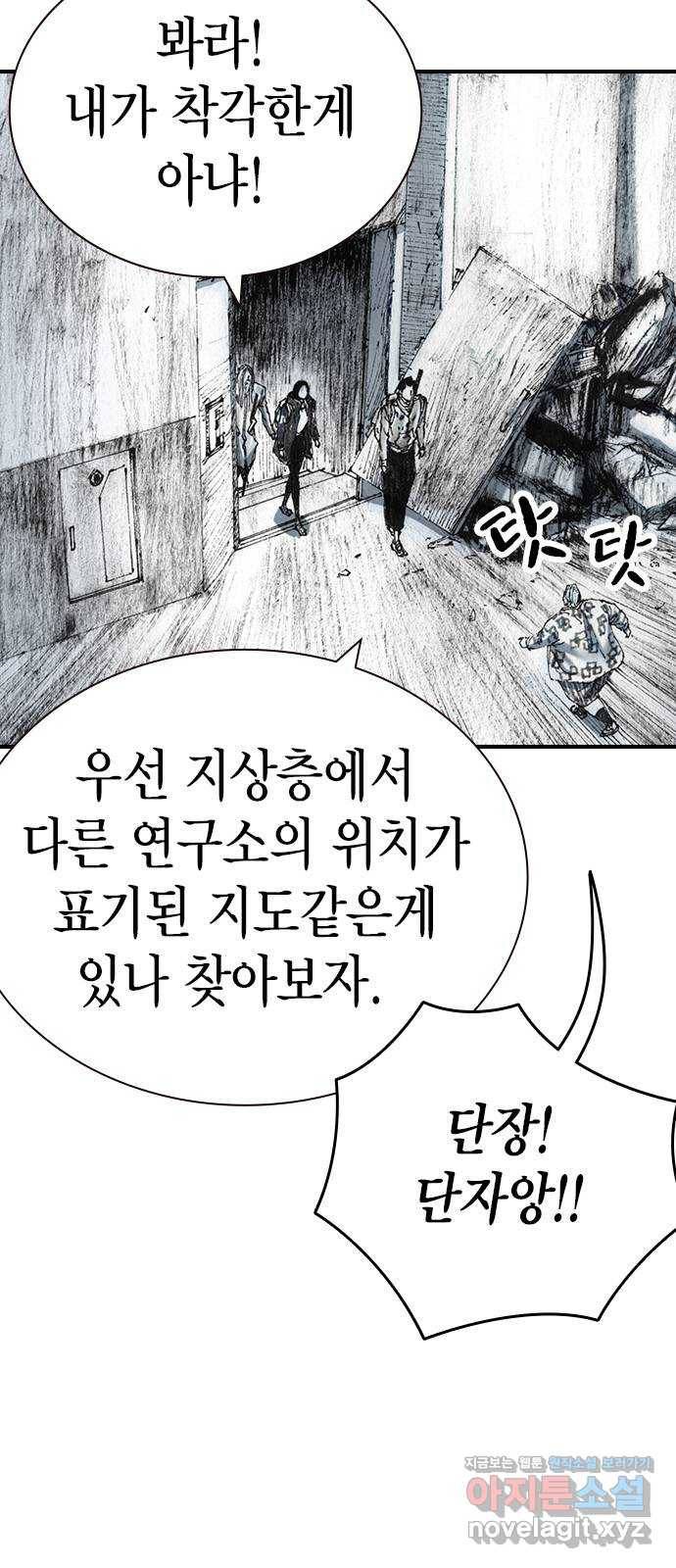리트리츠 29화. 지하(3) 68