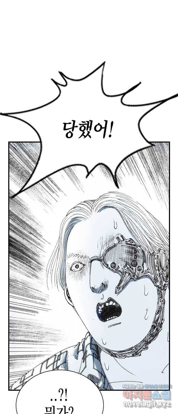 리트리츠 29화. 지하(3) 69