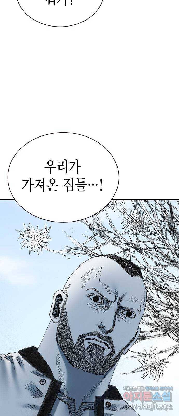 리트리츠 29화. 지하(3) 70