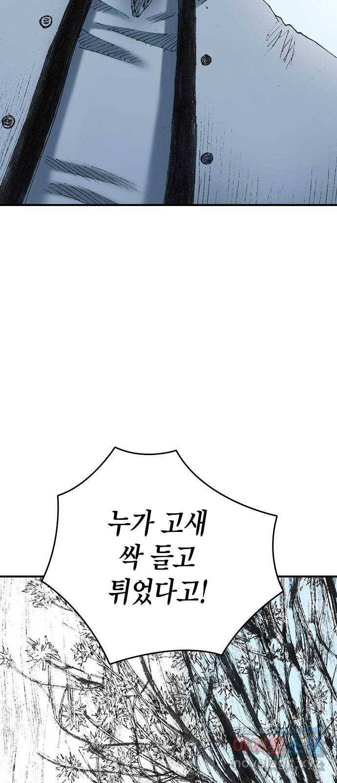 리트리츠 29화. 지하(3) 71