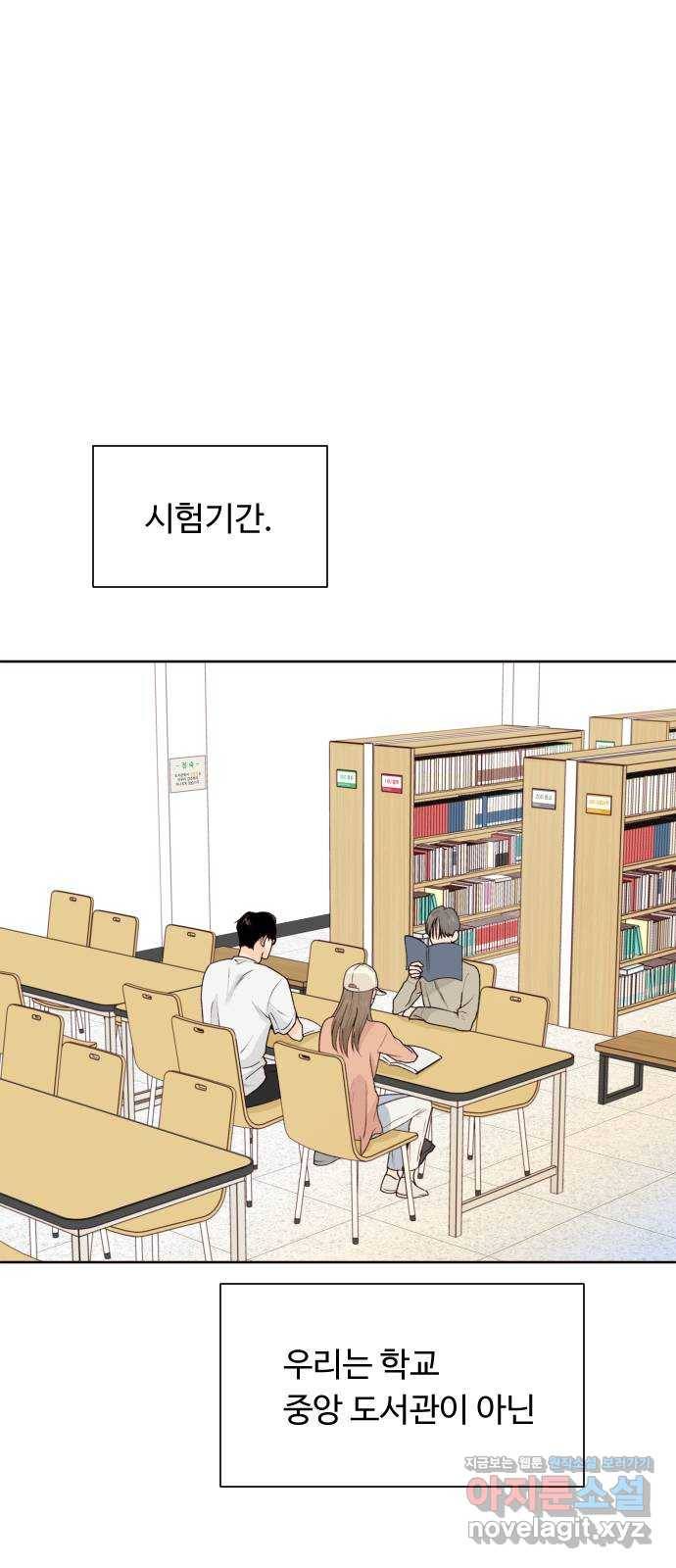 오!너의 리스크 38화 1