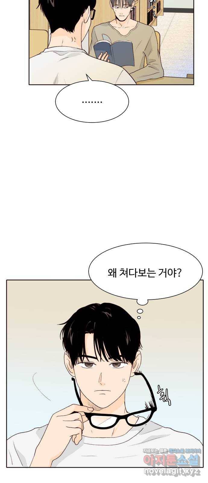 오!너의 리스크 38화 6