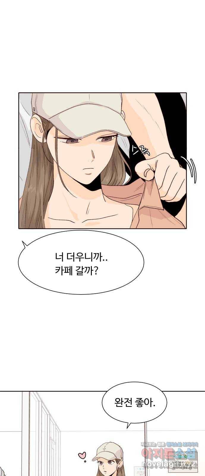오!너의 리스크 38화 9