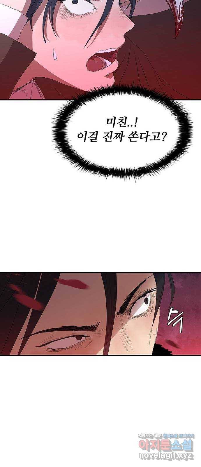 킬러방 : 퍼스트 킬 49화 : 저격총은 너무한 거 아니야 3