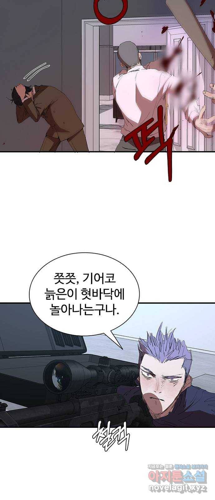 킬러방 : 퍼스트 킬 49화 : 저격총은 너무한 거 아니야 9
