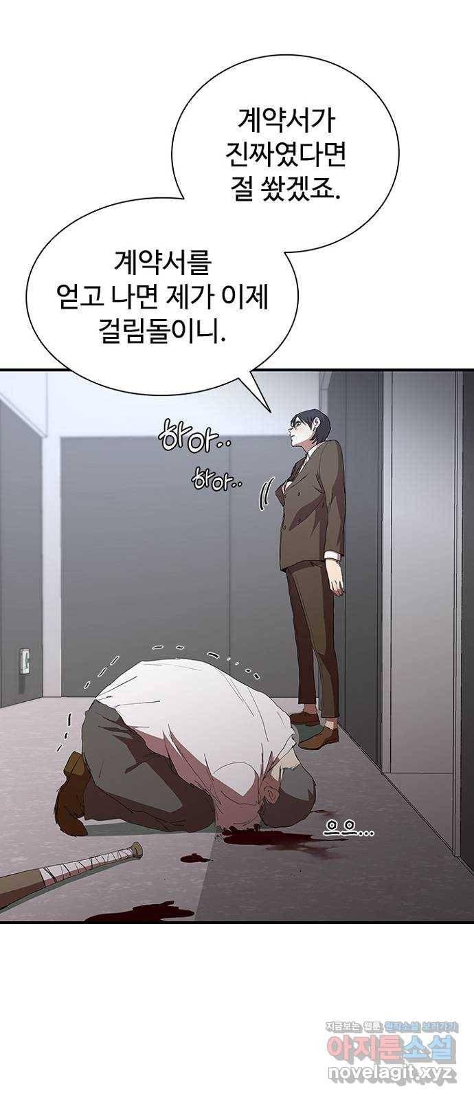 킬러방 : 퍼스트 킬 49화 : 저격총은 너무한 거 아니야 10