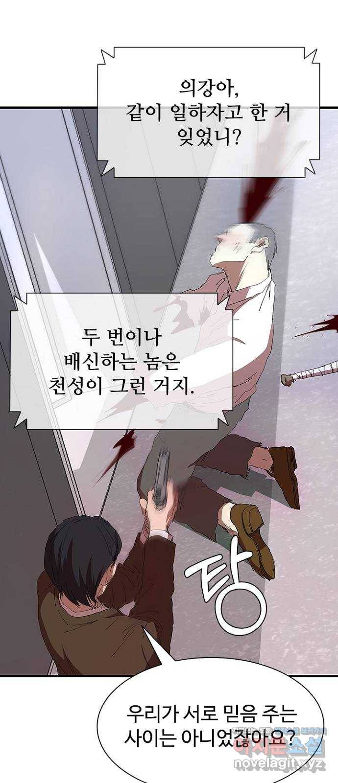킬러방 : 퍼스트 킬 49화 : 저격총은 너무한 거 아니야 11