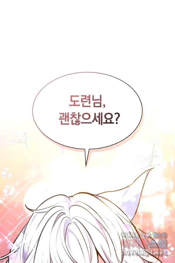 완결 후 에반젤린 4화 1