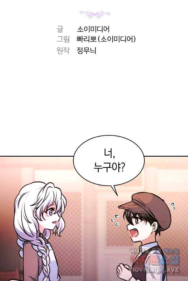 완결 후 에반젤린 4화 7