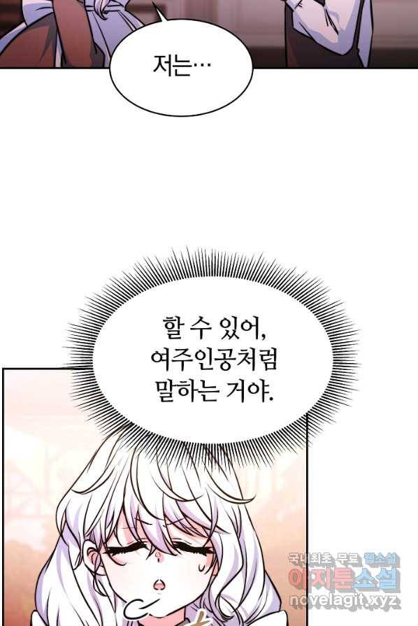 완결 후 에반젤린 4화 8