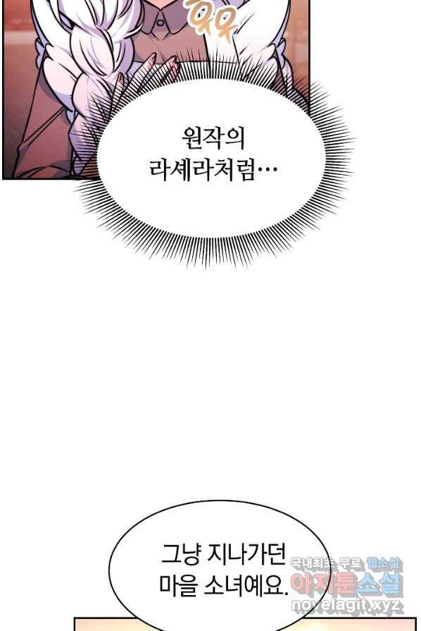 완결 후 에반젤린 4화 9