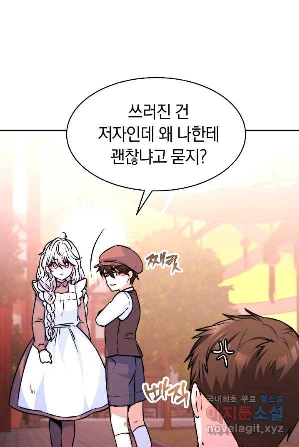 완결 후 에반젤린 4화 11