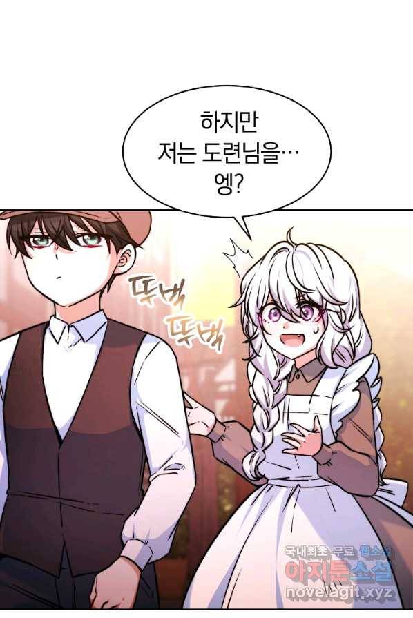 완결 후 에반젤린 4화 15
