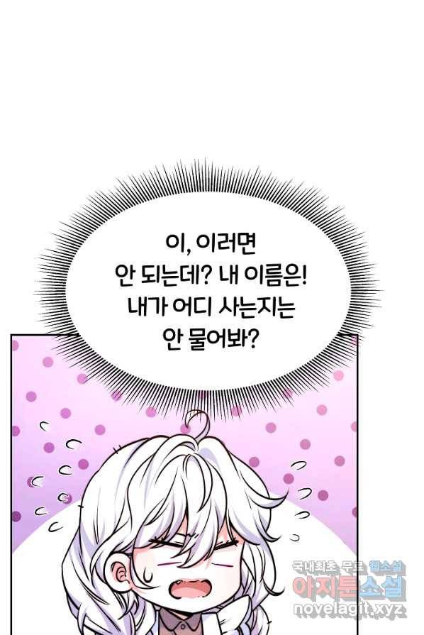 완결 후 에반젤린 4화 16