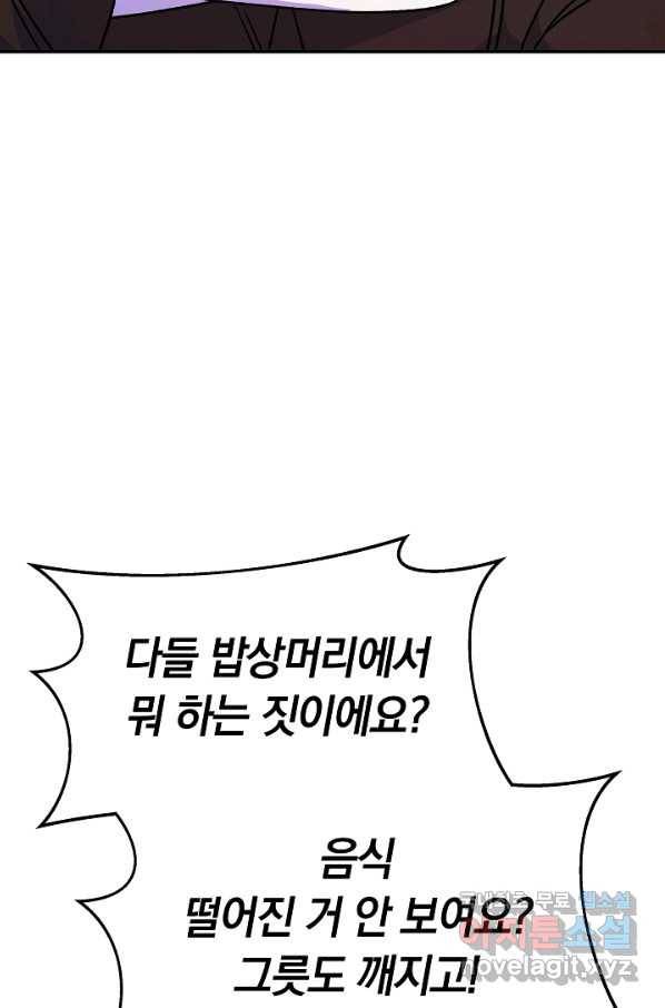 완결 후 에반젤린 10화 9