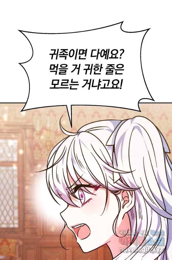 완결 후 에반젤린 10화 13