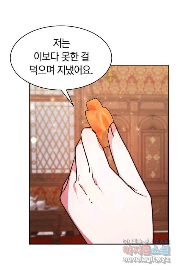 완결 후 에반젤린 10화 16