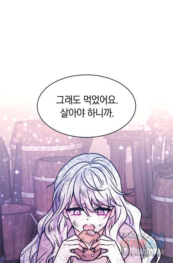 완결 후 에반젤린 10화 17