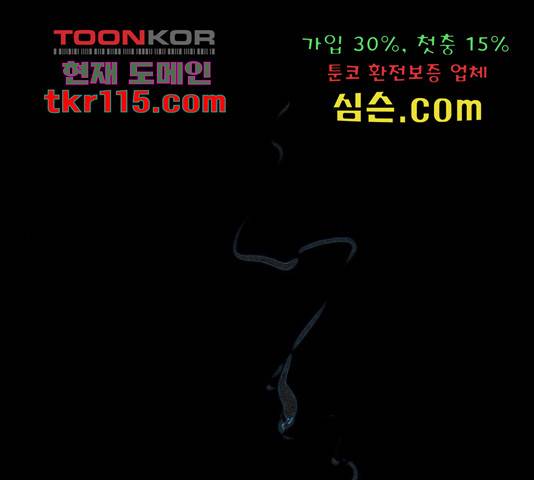 뫼신 사냥꾼 뫼신 사냥꾼 75화 1