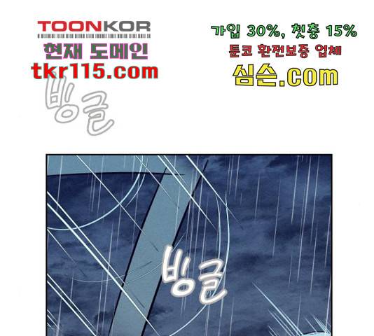 뫼신 사냥꾼 뫼신 사냥꾼 75화 13
