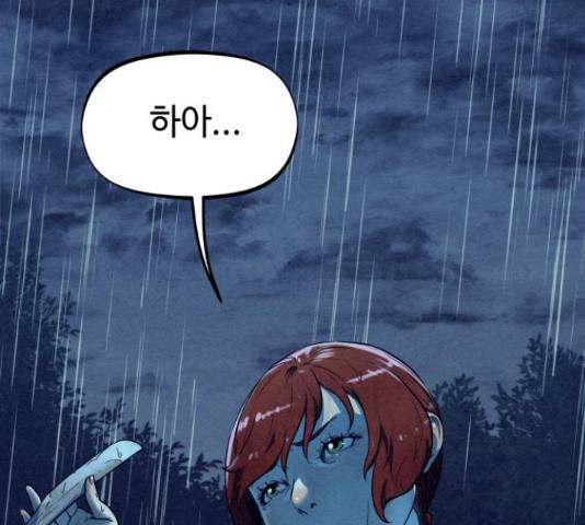 뫼신 사냥꾼 뫼신 사냥꾼 75화 16