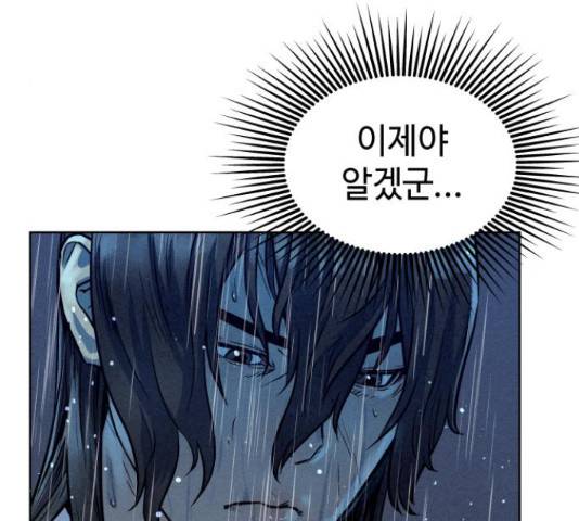 뫼신 사냥꾼 뫼신 사냥꾼 75화 22