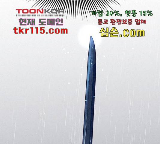 뫼신 사냥꾼 뫼신 사냥꾼 75화 24