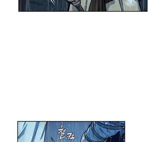 뫼신 사냥꾼 뫼신 사냥꾼 75화 31